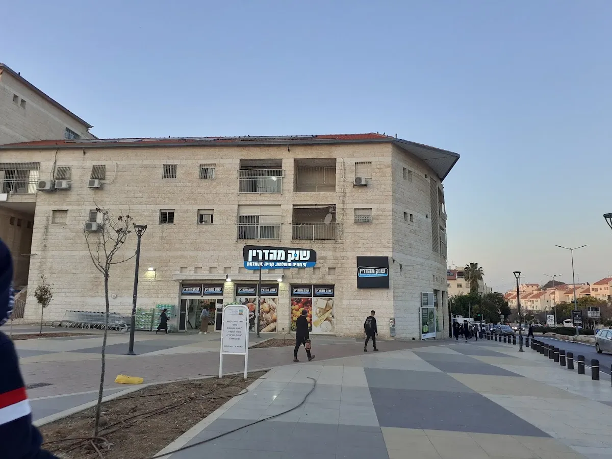 Carrefour Market (Nachal Sorek) — photo 3