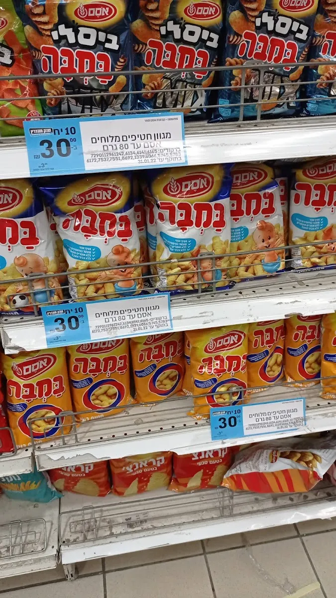 Carrefour Market (Nachal Sorek) — photo 5