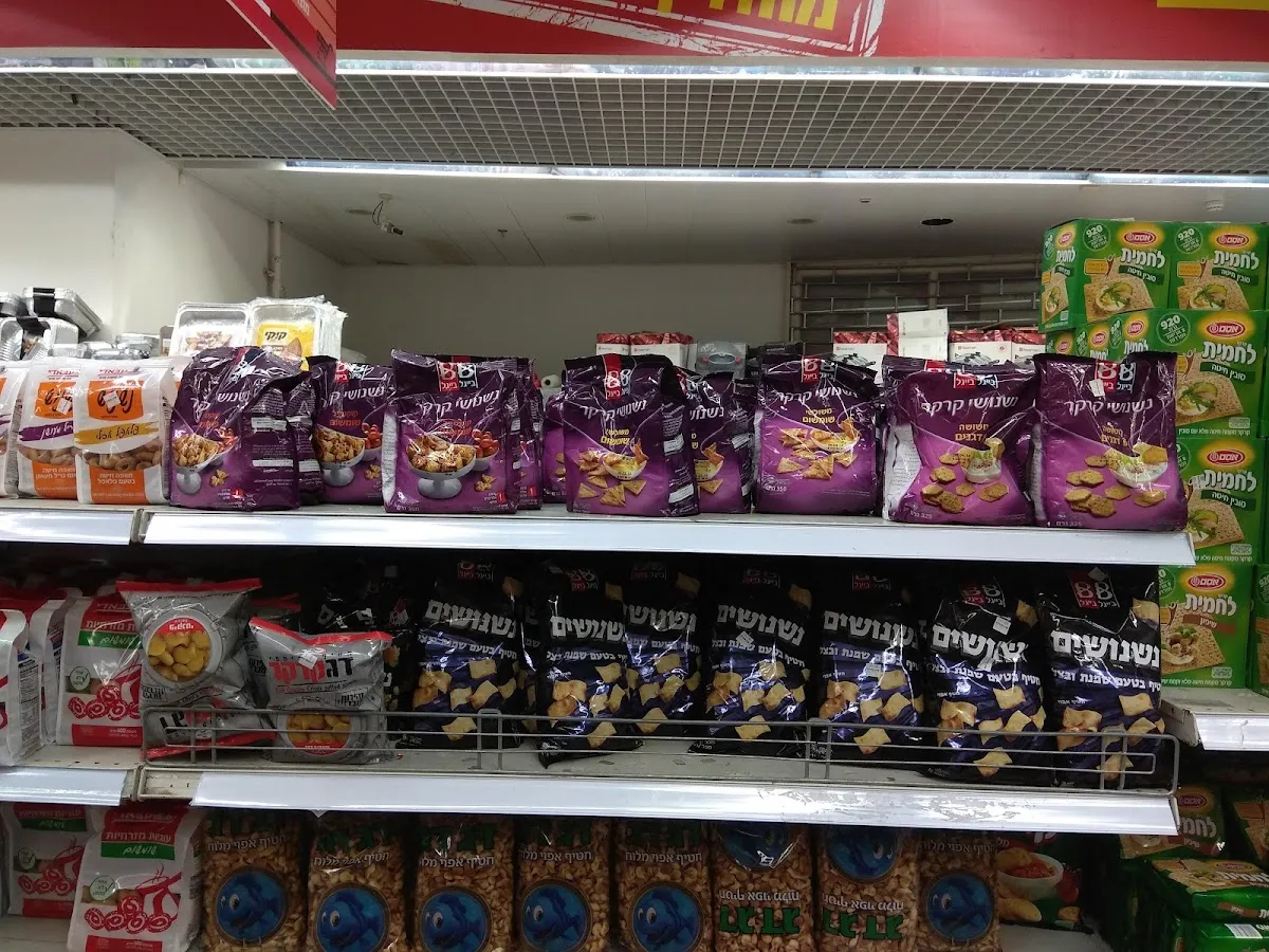 Carrefour Market (Nachal Sorek) — photo 6