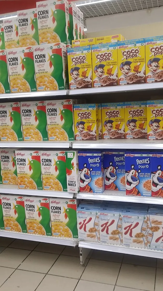 Carrefour Market (Nachal Sorek) — photo 10