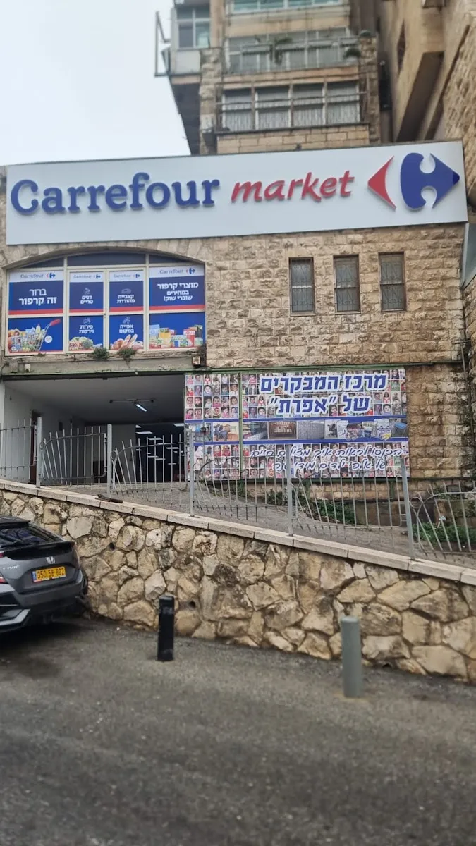 Carrefour Market (Reines) — foto 2