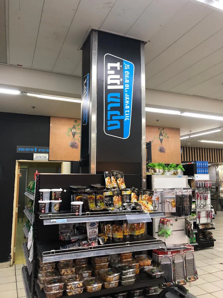 Carrefour Market (Shimshoni, Modiin) — foto 5