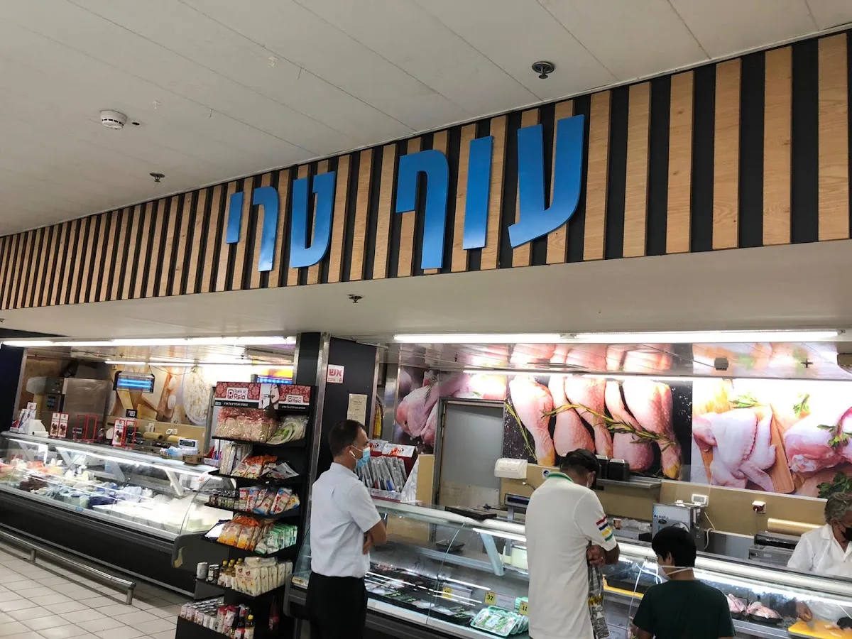 Carrefour Market (Shimshoni, Modiin) — foto 7
