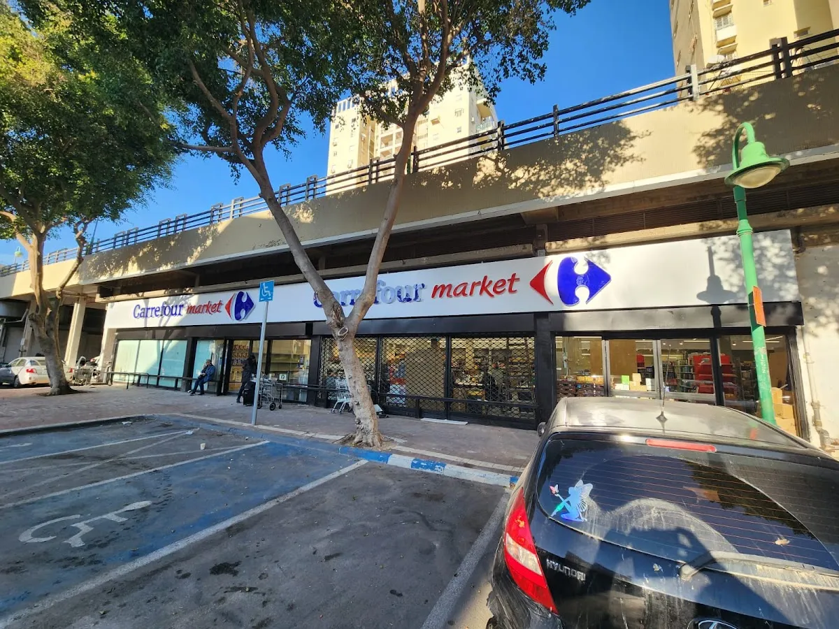 Carrefour Market (Shtampfer, Petah Tikva) — photo 2