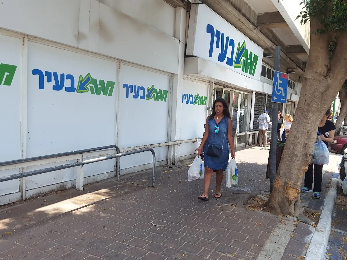 Carrefour Market (Shtampfer, Petah Tikva) — photo 6