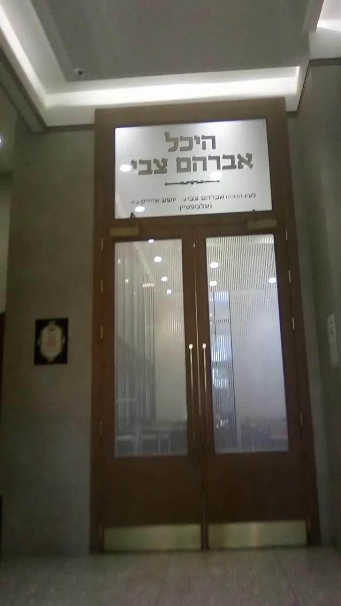 Cascade Shul — foto 2