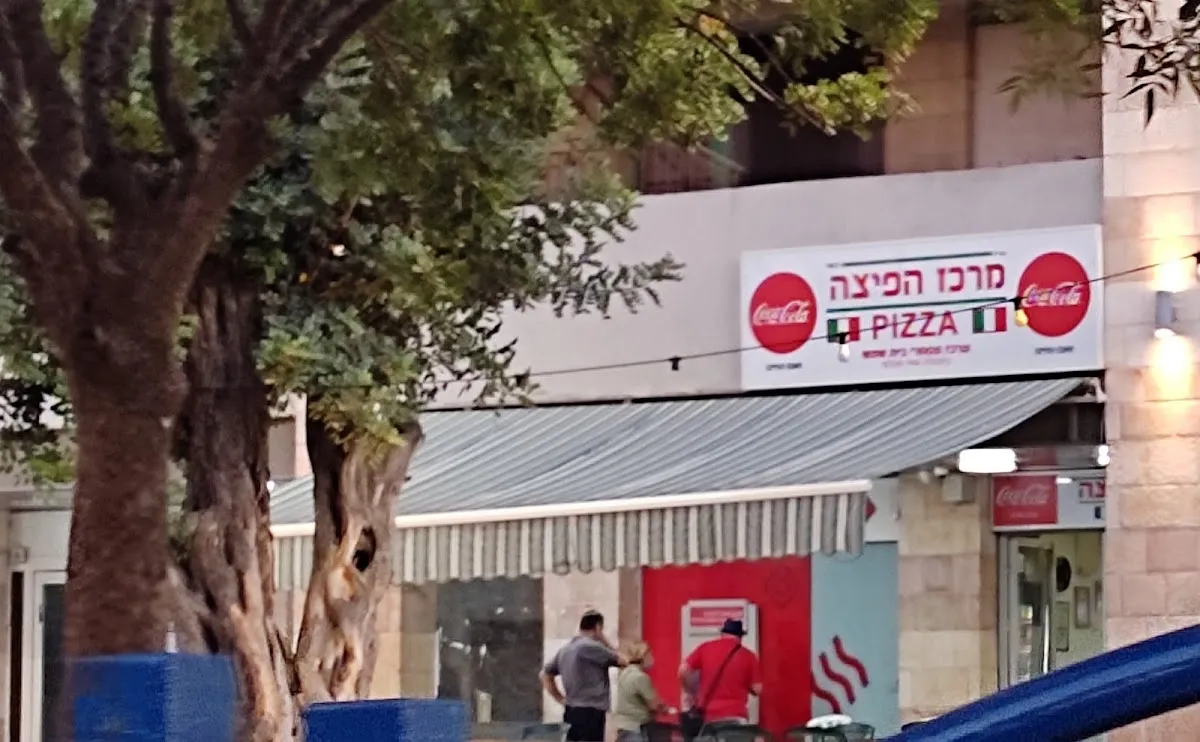 Center Pizza — photo 6