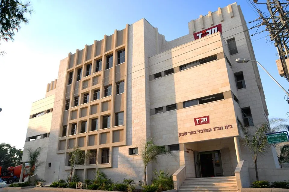 Central Beit Chabad Be'er Sheva