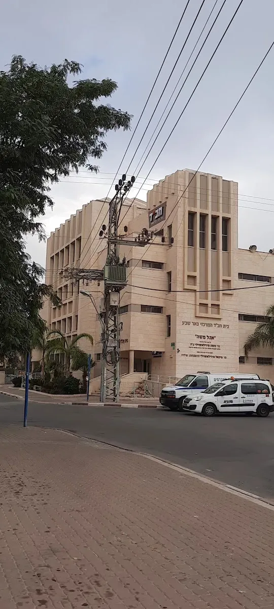 Central Beit Chabad Be'er Sheva — foto 2