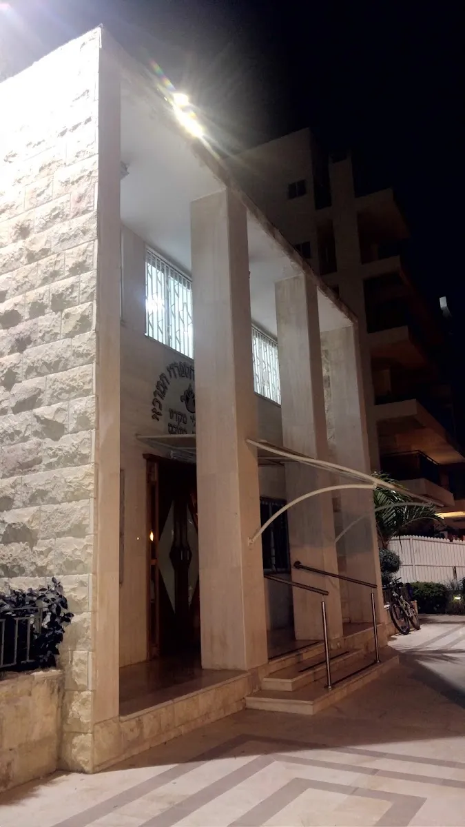 Central Sephardic Synagogue (Kfar Saba) — foto 2