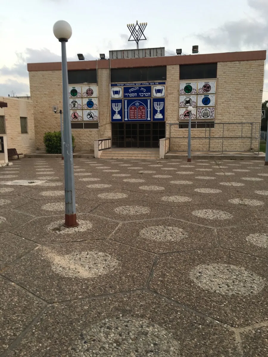 Central Sephardic Synagogue — foto 5