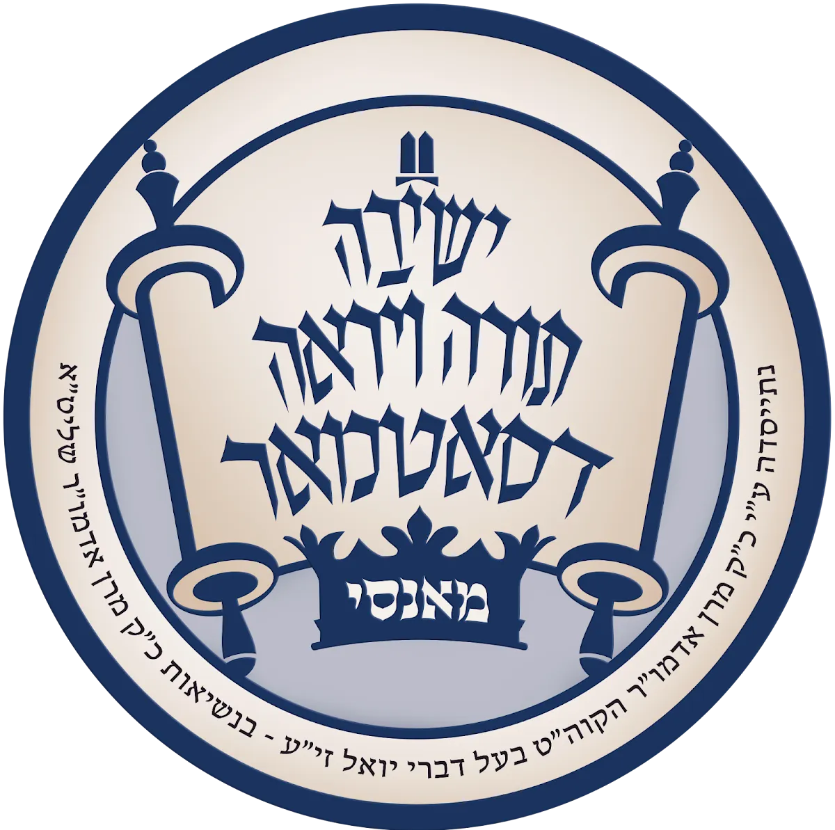 Central United Talmudical Academy of Monsey — foto 9
