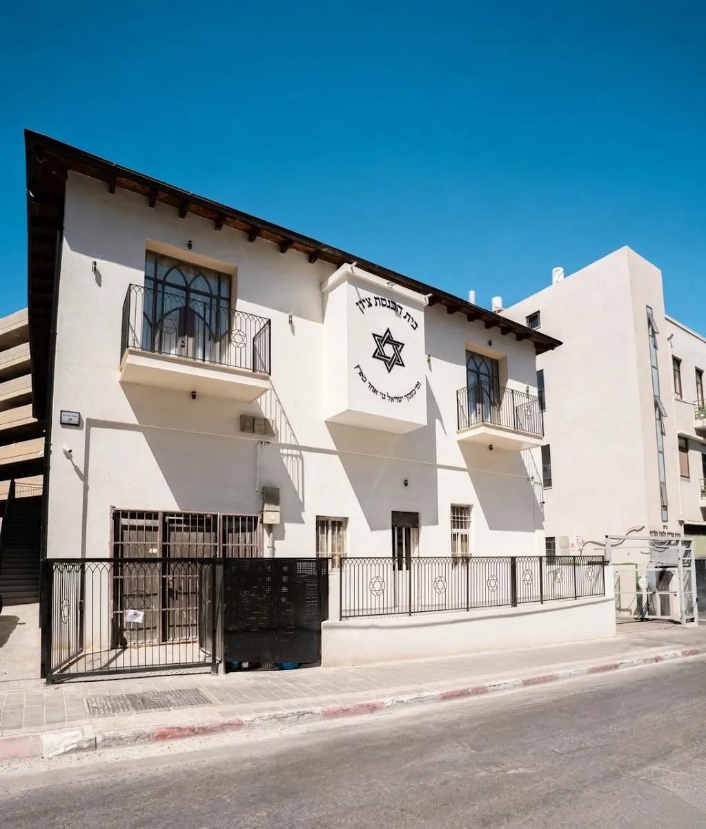Centre Lev Synagogue Tsion — foto 2