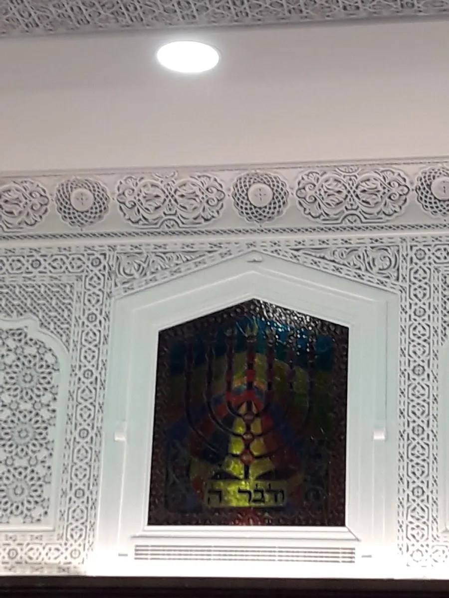 Centre Rambam — foto 2