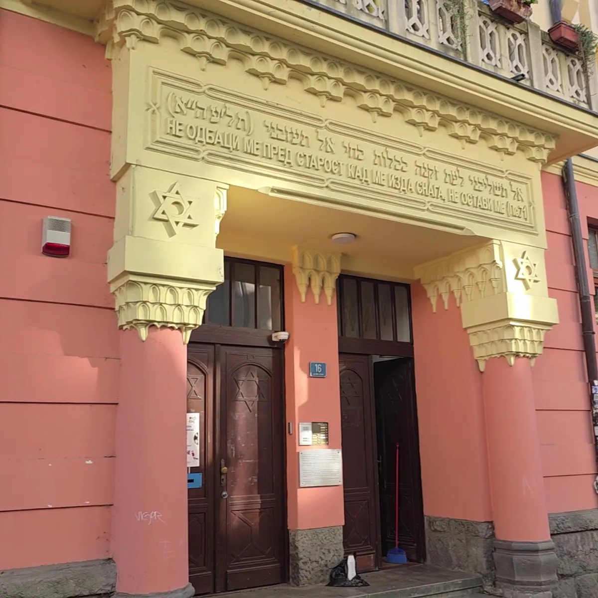 Centro Cultural Judío de Belgrado — photo 3