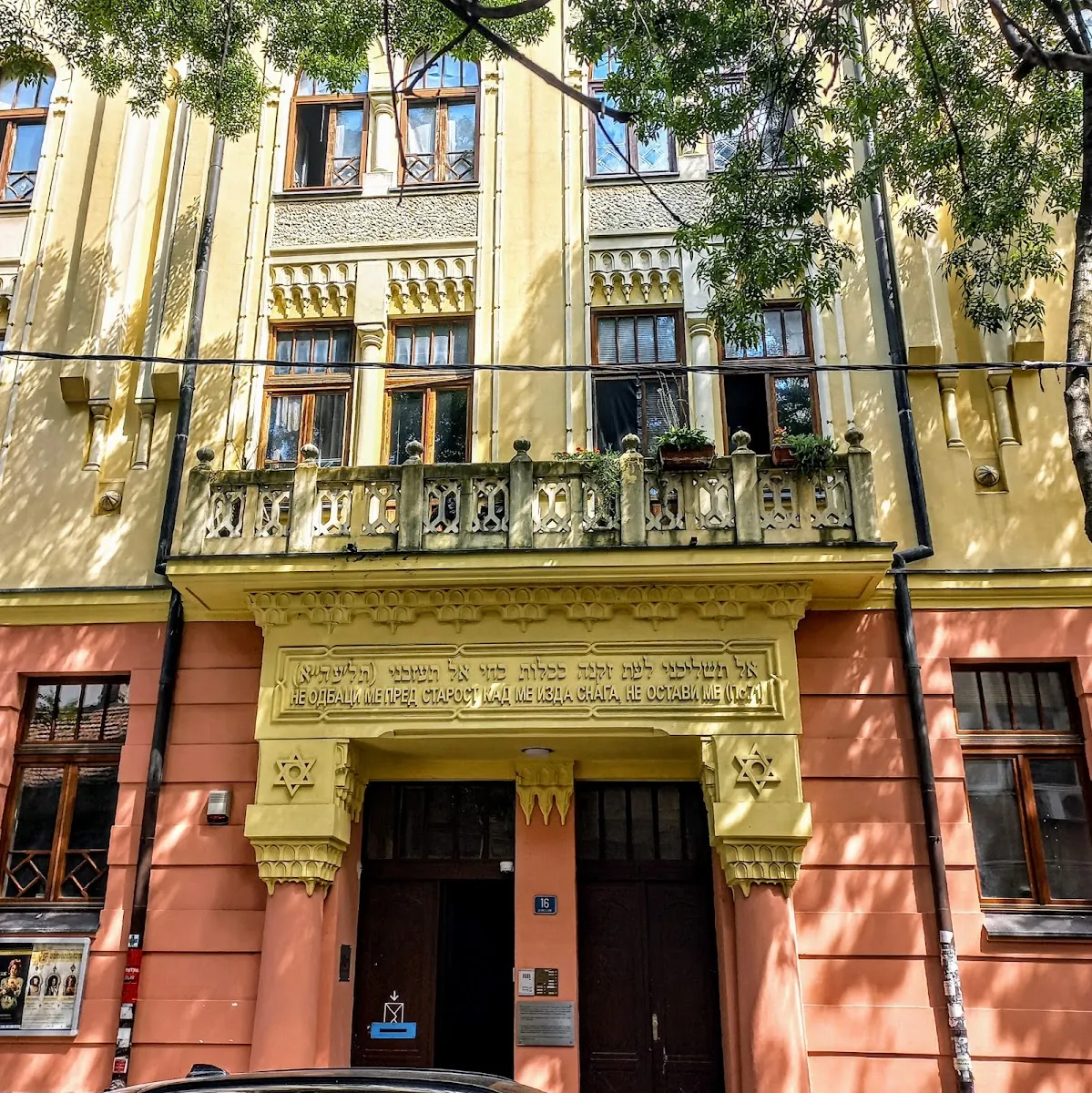 Centro Cultural Judío de Belgrado — photo 10