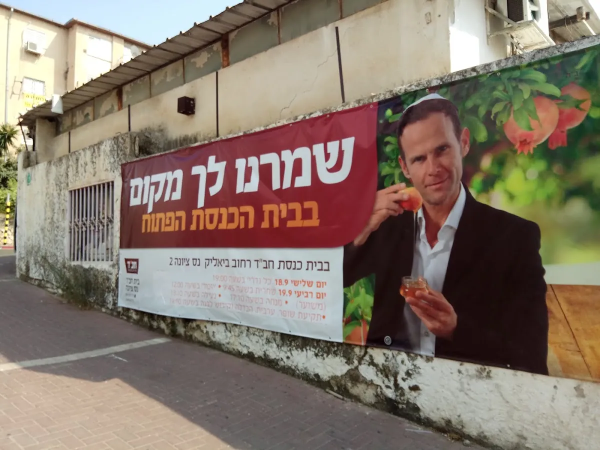 Chabad — foto 7
