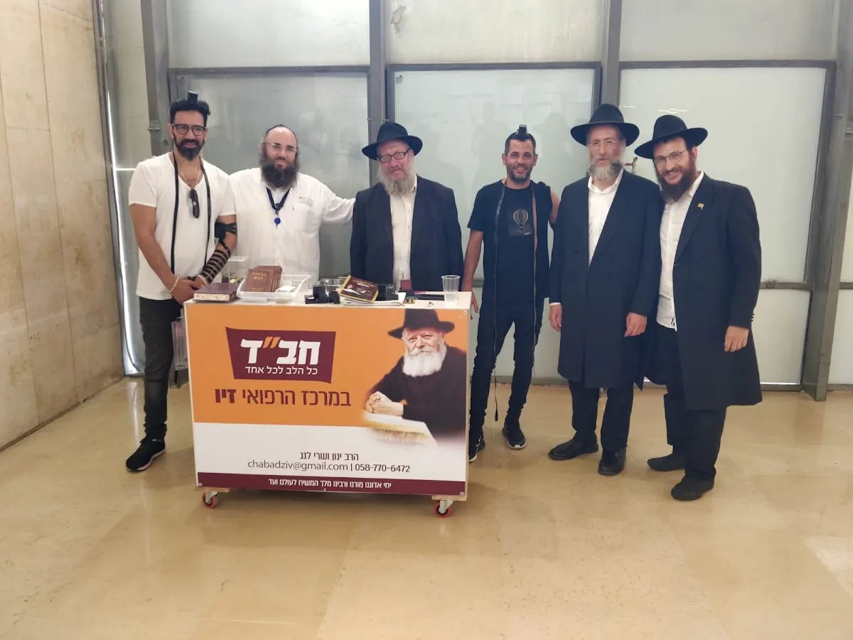 Chabad at Ziv Medical Center — foto 3