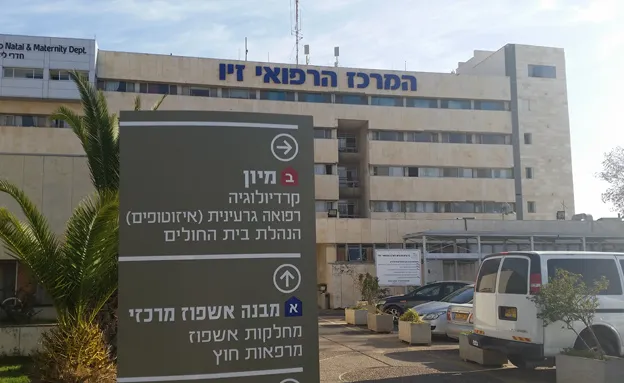 Chabad at Ziv Medical Center — foto 6