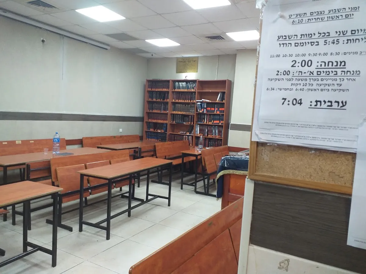 Chabad (Beit Shemesh, Nachal Tze'elim Ave 4) — foto 4