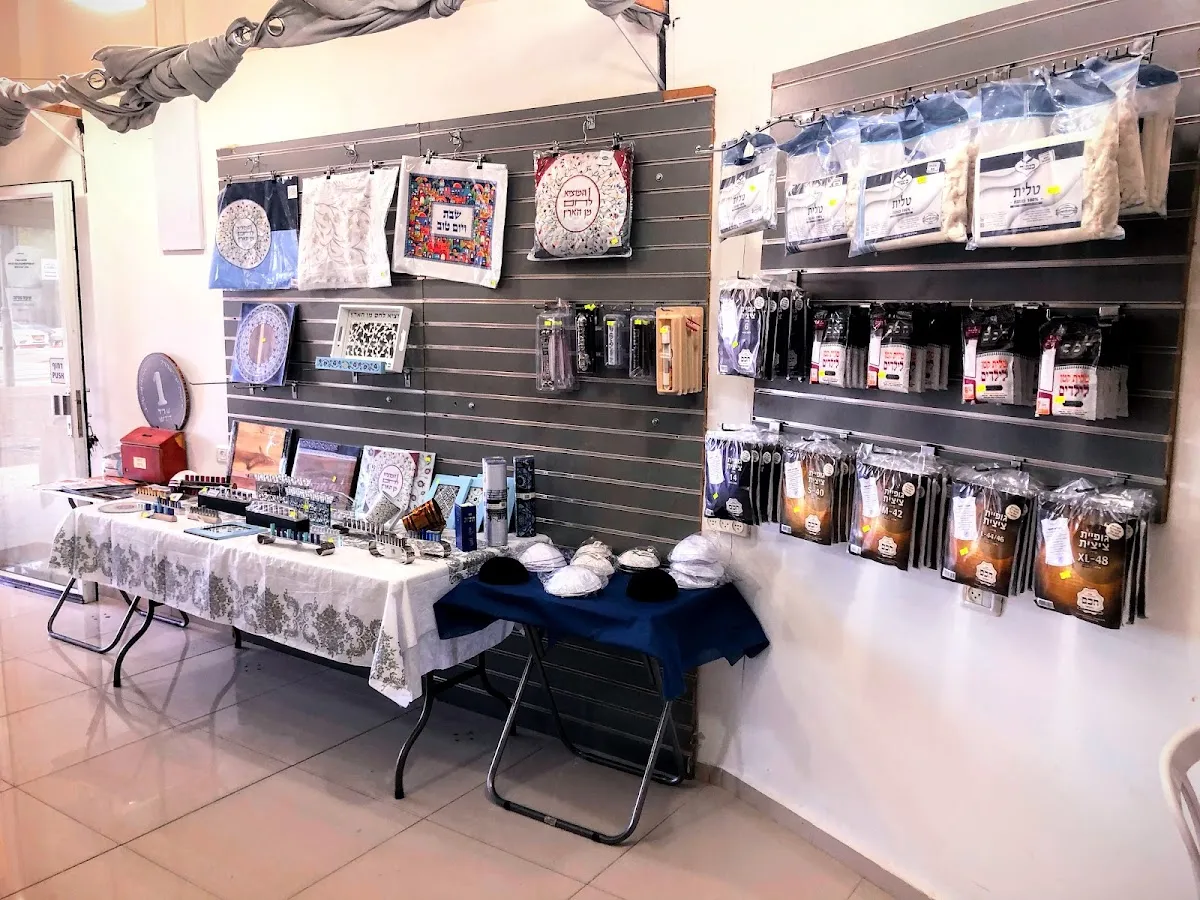 Chabad Beith Hakerem — foto 5