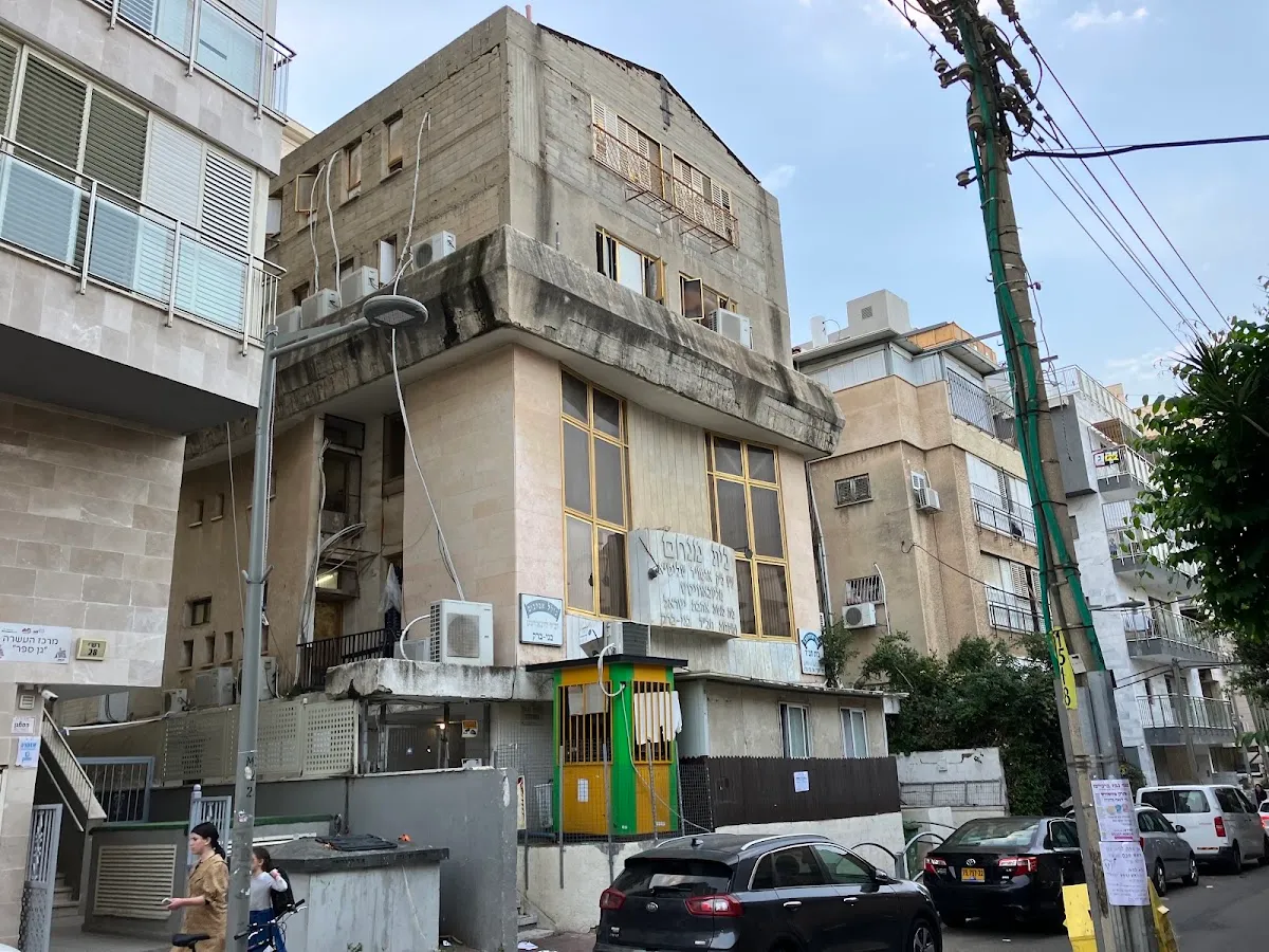 Chabad (Bnei Brak, Rashi St 26) — foto 2