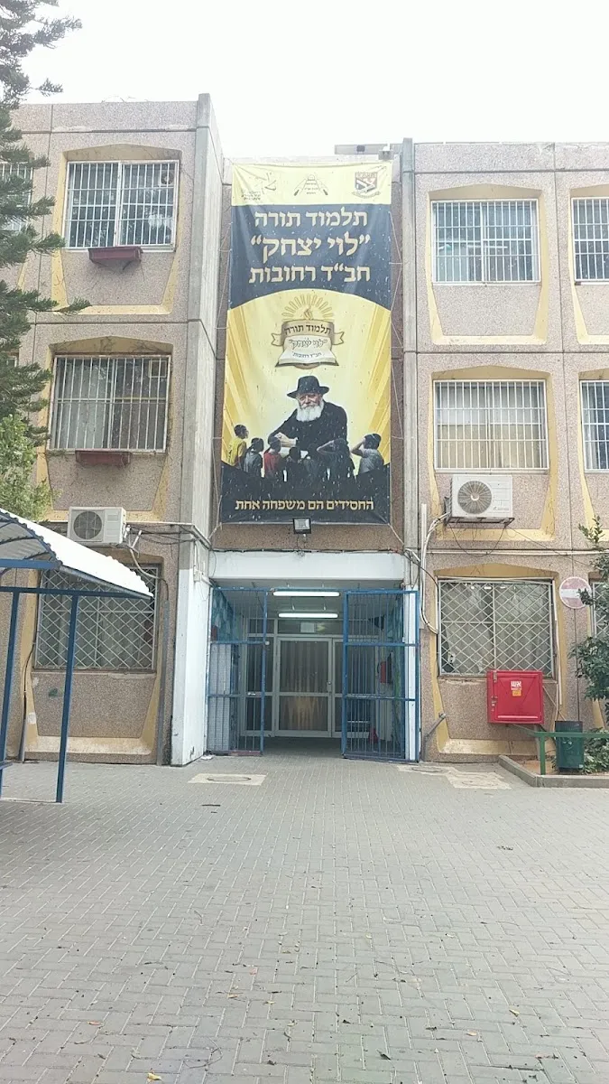 Chabad Boys School