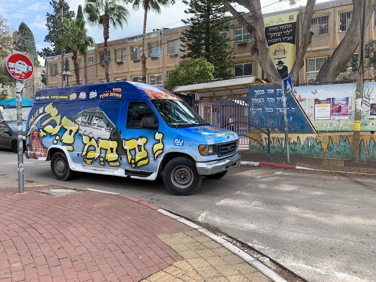 Chabad Boys School — foto 2