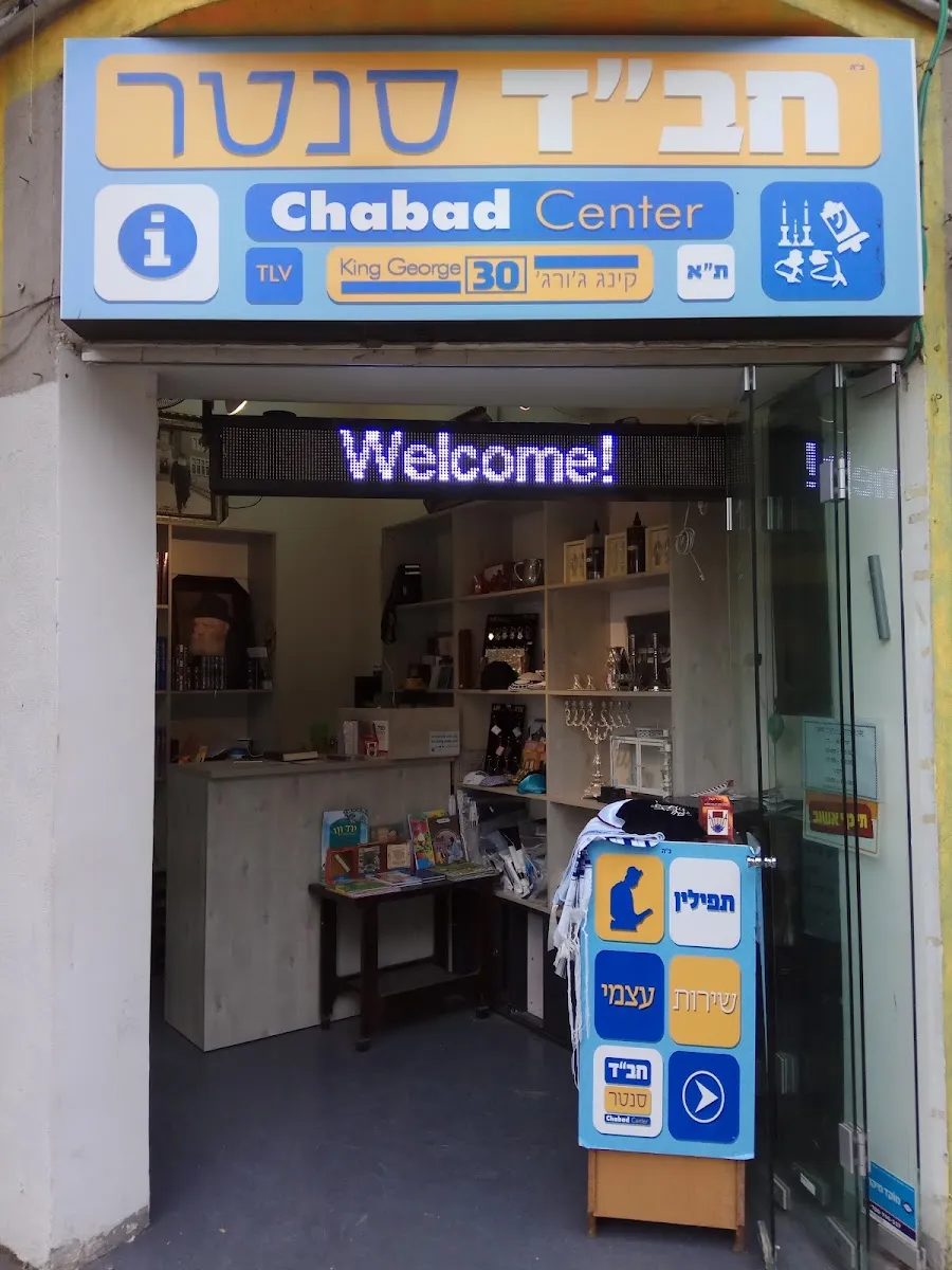 Chabad Center — foto 3