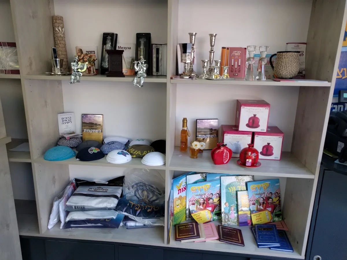 Chabad Center — foto 8