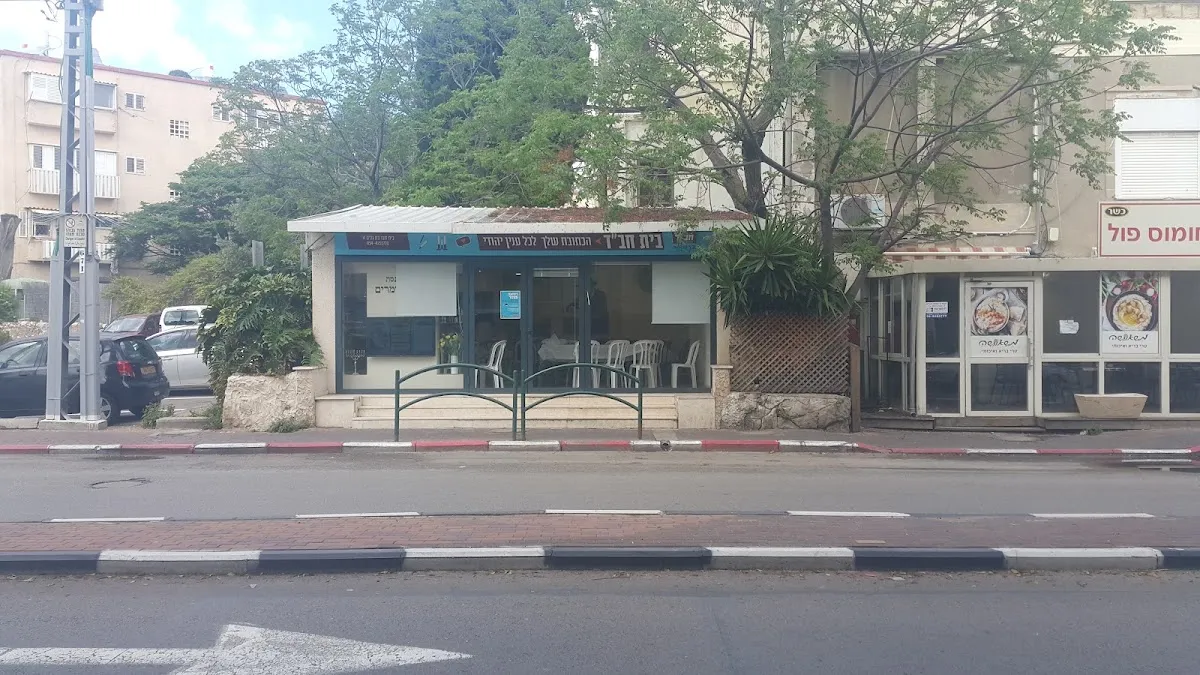 Chabad Haifa - Bat Galim