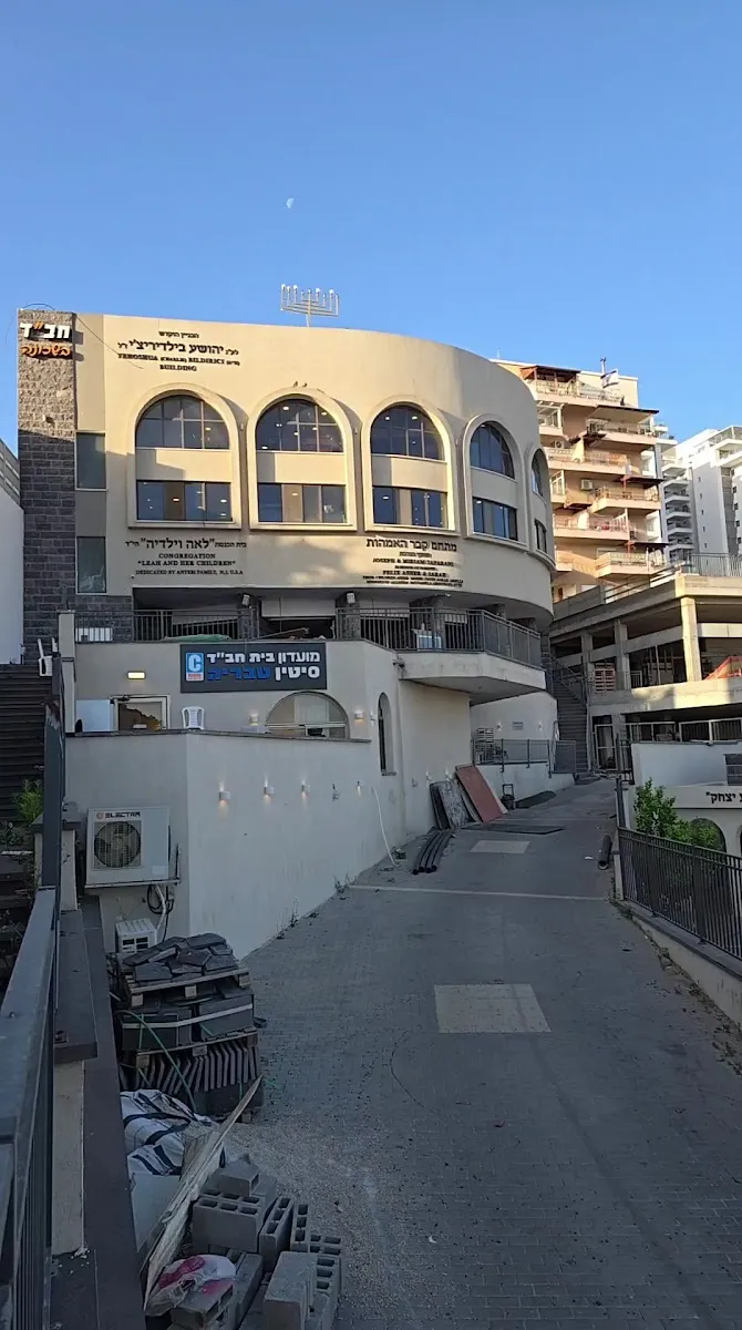 Chabad HaImahot Mikveh Tiberias — foto 2
