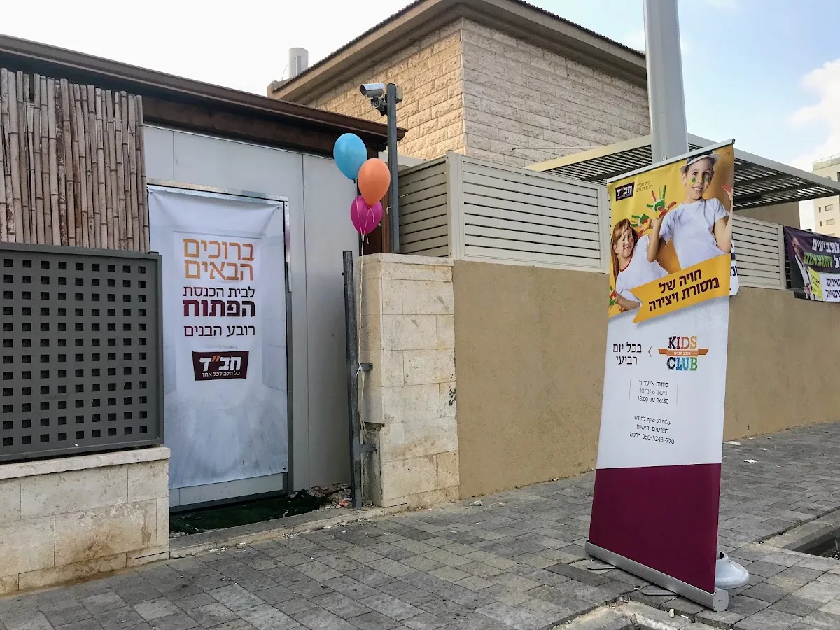 Chabad House District Boys