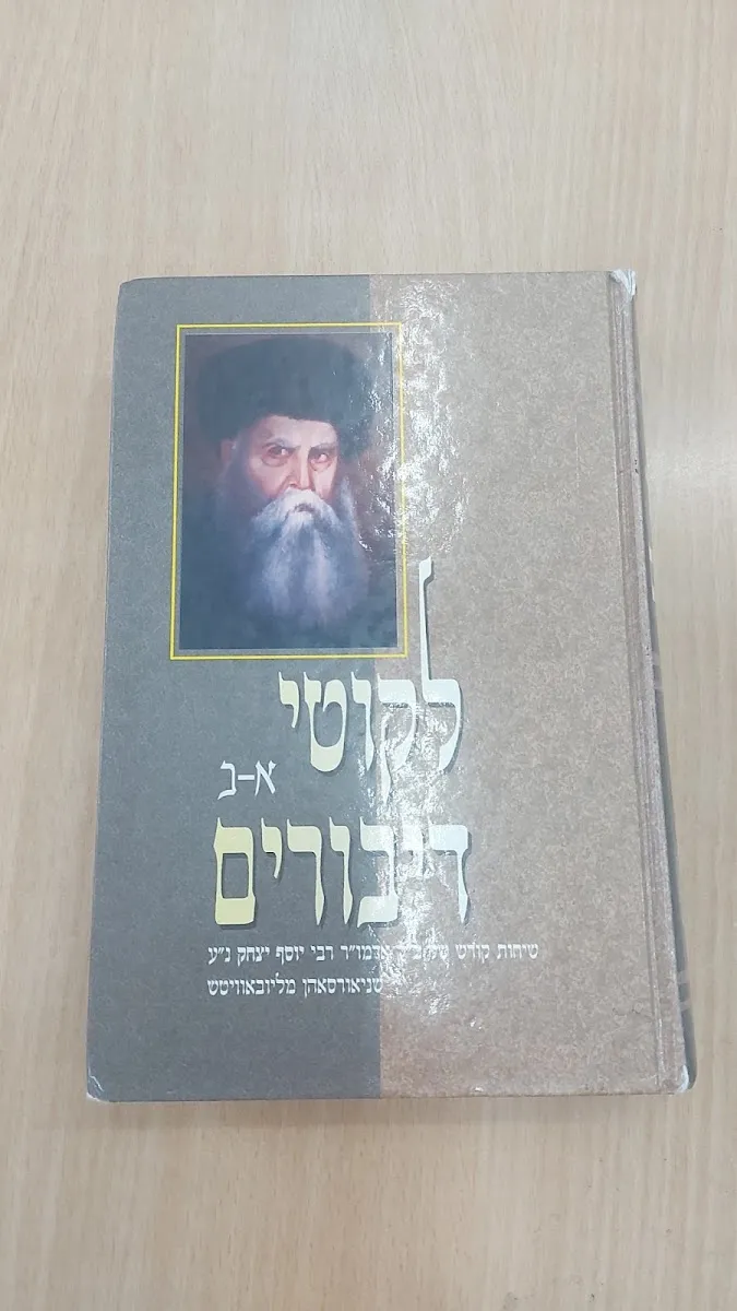 Chabad House Hadera — foto 7