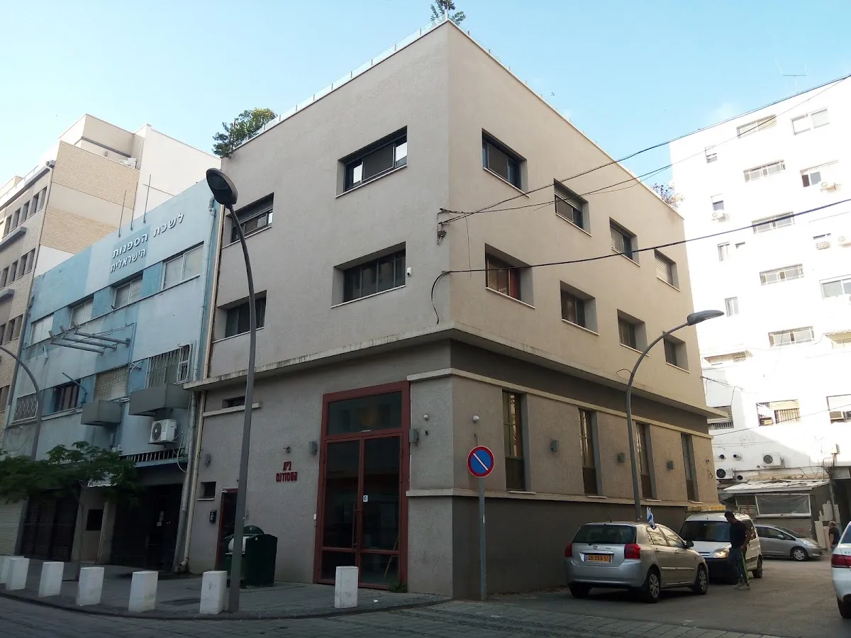 Chabad House Haifa