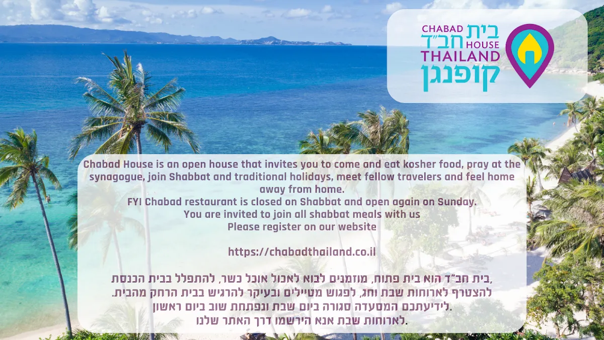 Chabad House Koh Phangan — foto 7