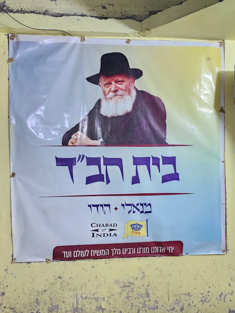 Chabad House Manali — foto 6