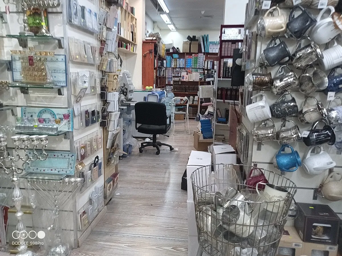 Chabad House Netanya