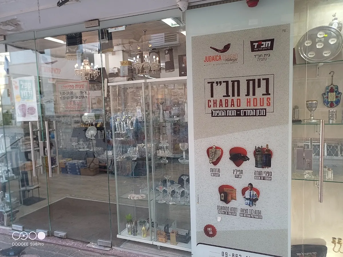 Chabad House Netanya — foto 10