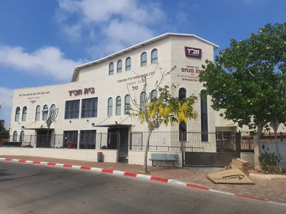 Chabad House, Neve Hof Rishon Le Zion