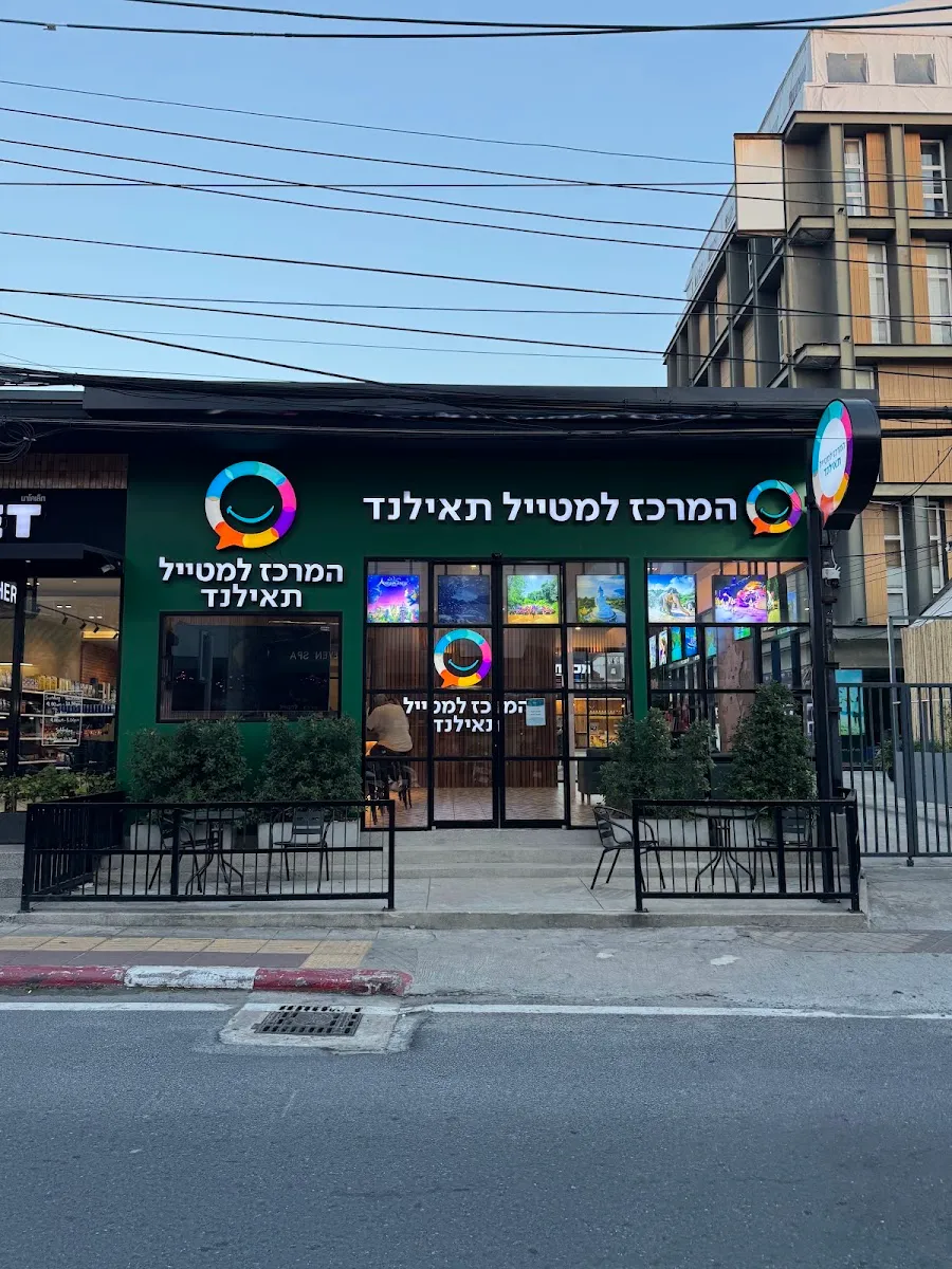 " Chabad House Phuket