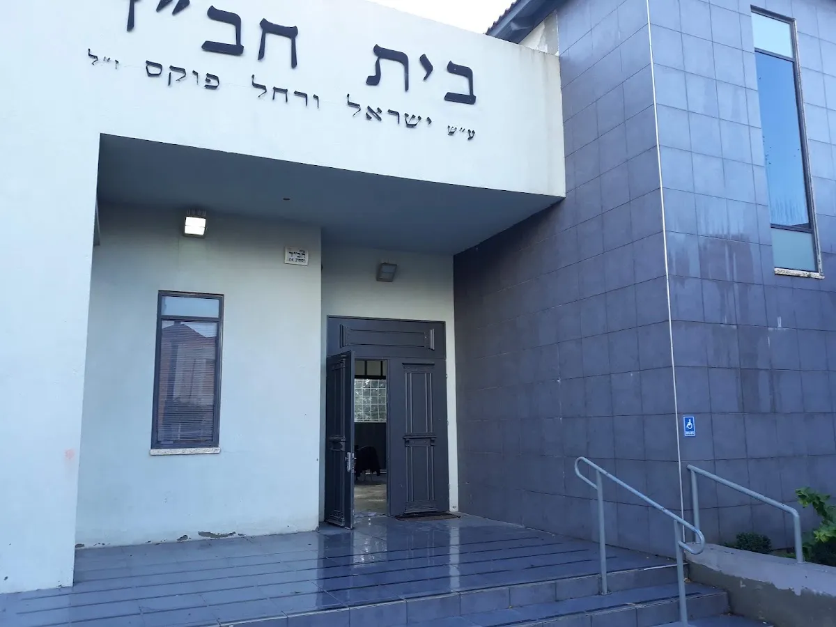 Chabad House Rehovot (Rehovot, Yasmin St 24) — foto 9