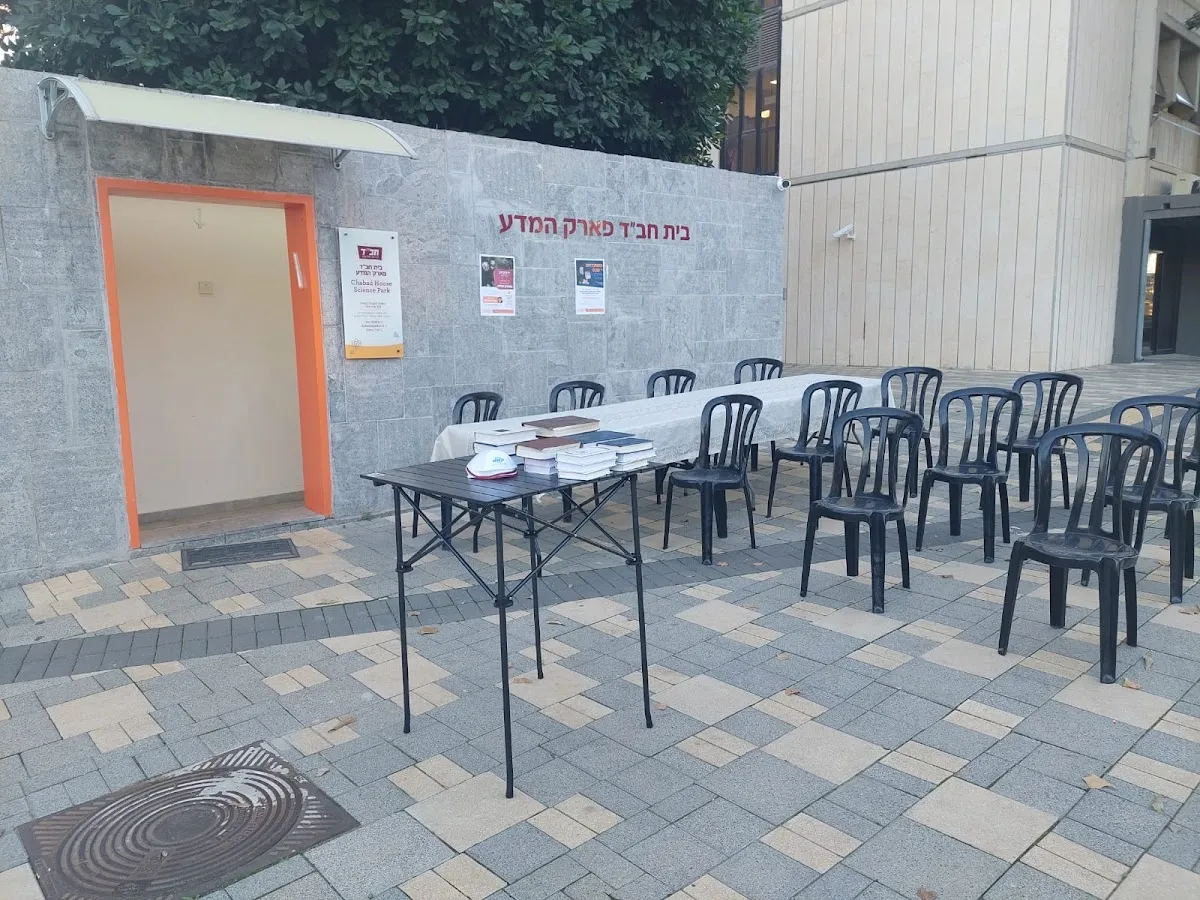 Chabad House Science Park — foto 2
