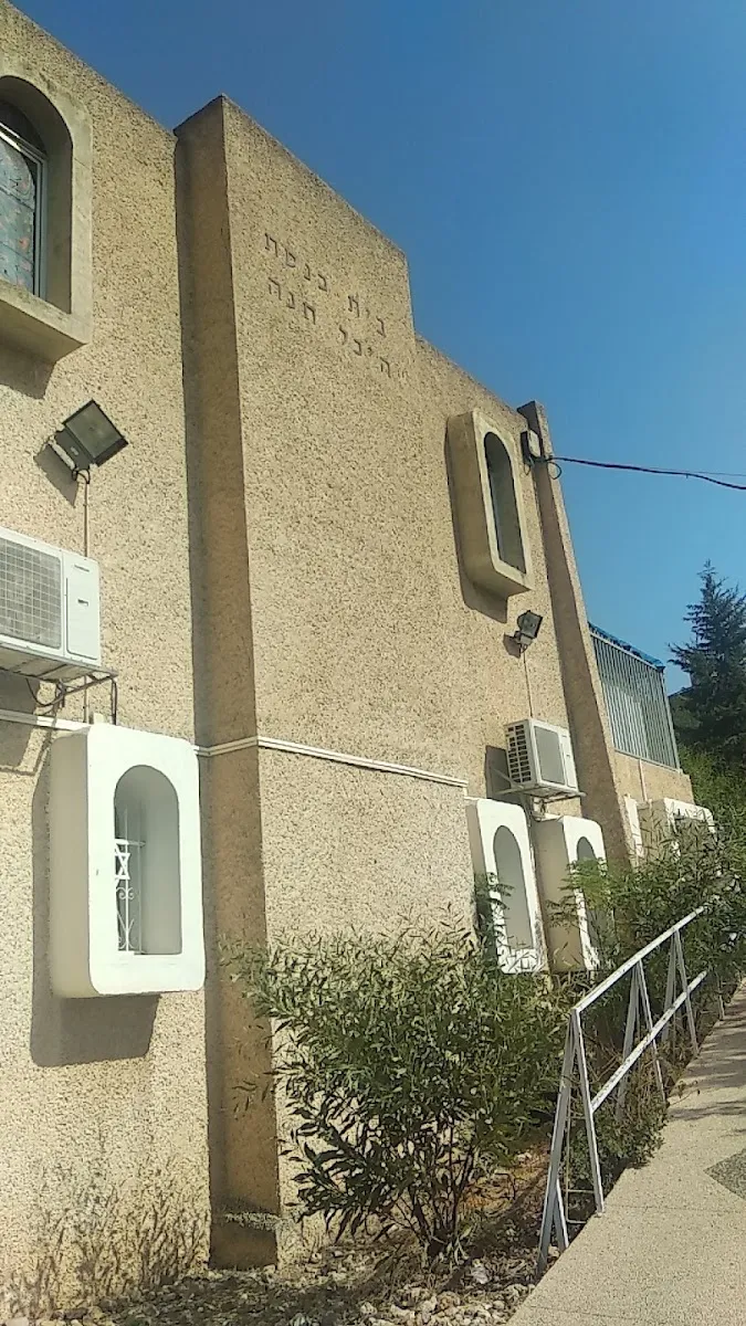 Chabad House Synagogue Hall Park '