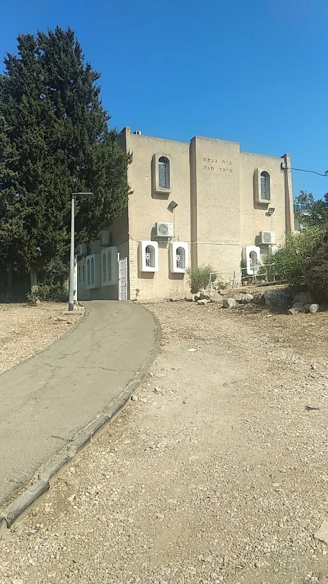 Chabad House Synagogue Hall Park ' — foto 6