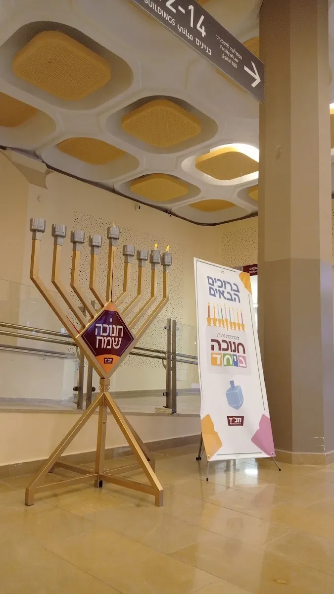 Chabad HUJI - " — foto 2