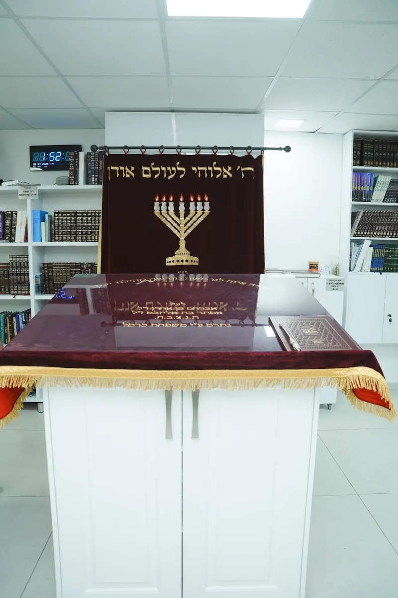 Chabad Idan HaGeula Dimona — foto 6