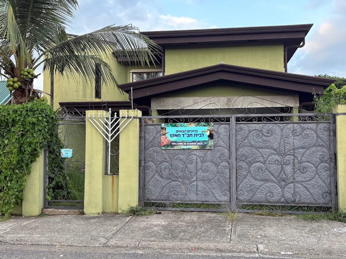 " - chabad jaco — photo 7