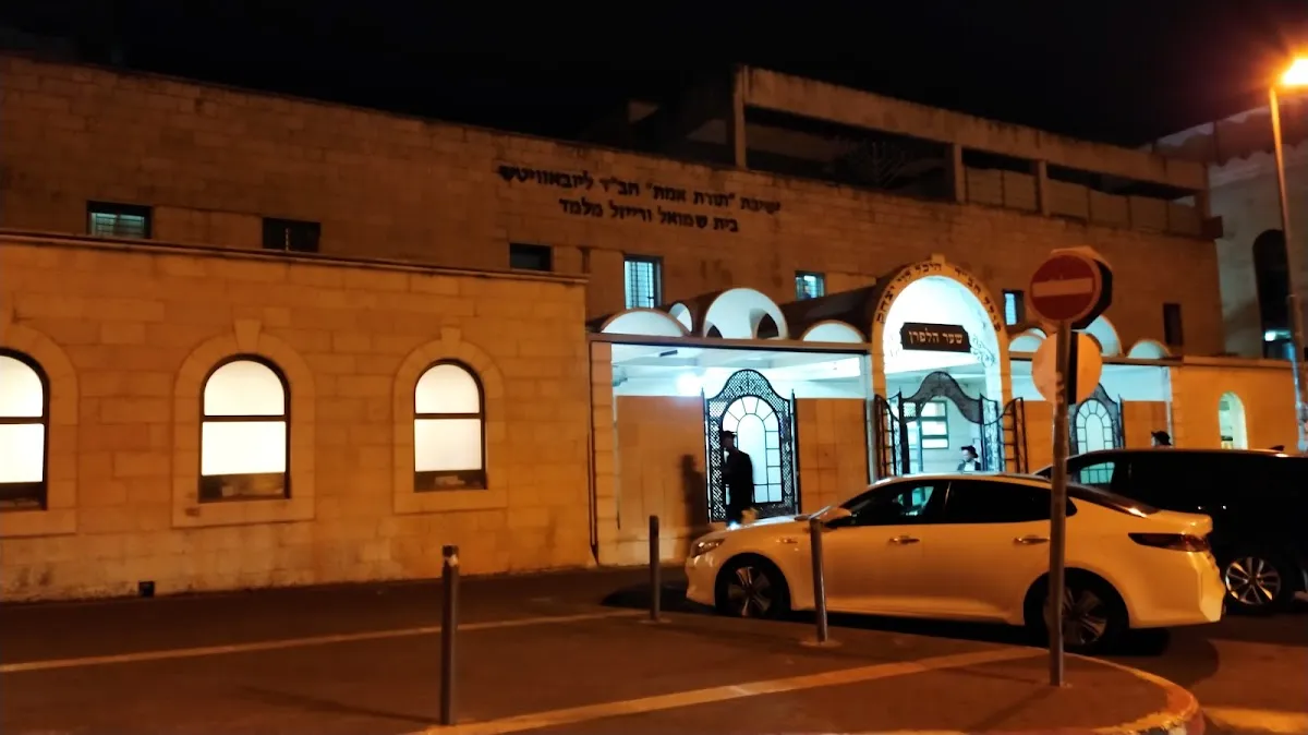 Chabad Shikun Chabad (Chana Bavli St 21)