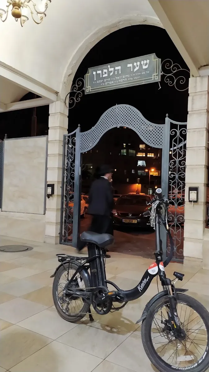 Chabad Shikun Chabad (Chana Bavli St 21) — foto 5